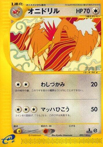 Fearow - 092/128