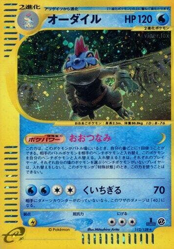 Feraligatr - 112/128