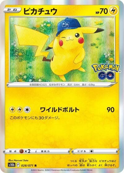 Pikachu - 028/071