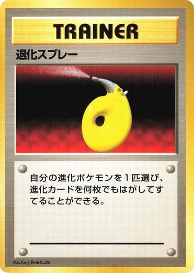 Devolution Spray