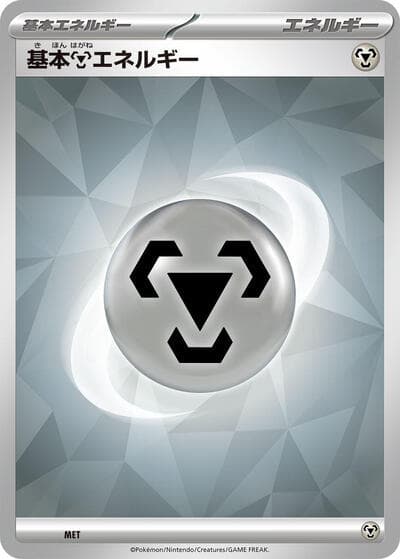 Basic Metal Energy (Terastal Pattern)