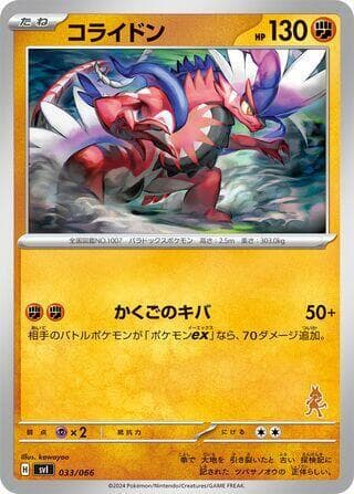 Koraidon