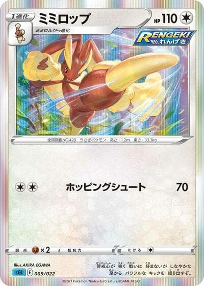 Lopunny