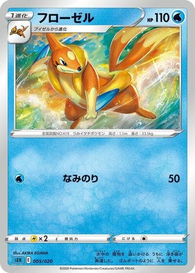 Floatzel