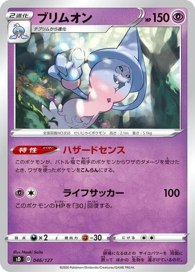 Hatterene