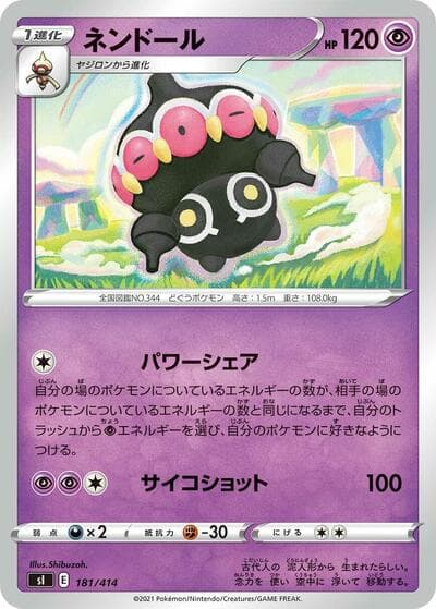 Claydol