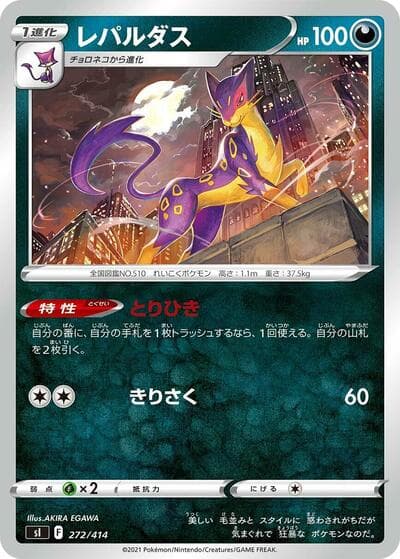 Liepard