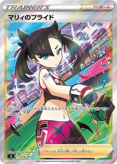Marnie's Pride - 419/414