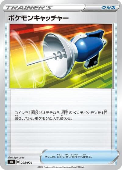 Pok emon Catcher