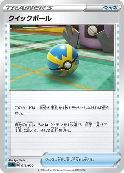 Quick Ball