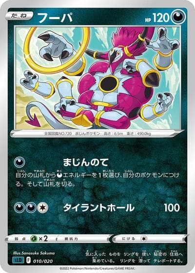 Hoopa