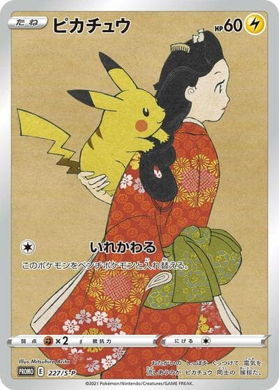 Pikachu - 227/S-P