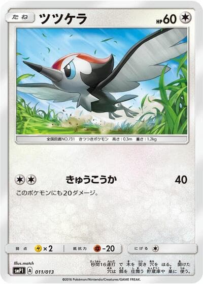 Pikipek