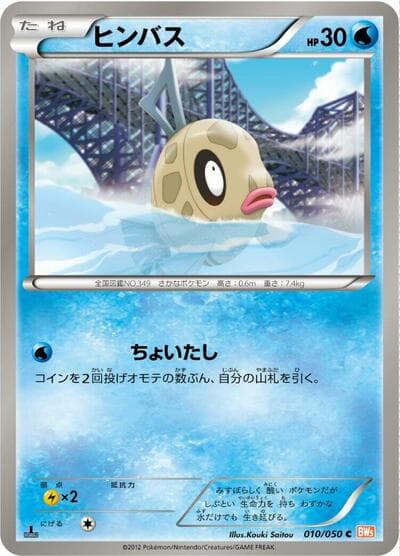 Feebas
