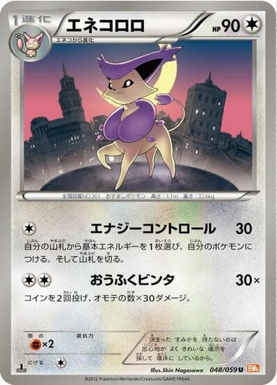 Delcatty