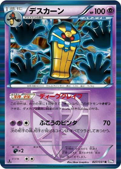 Cofagrigus (Team Plasma)