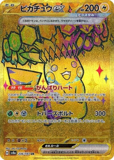 Pikachu ex