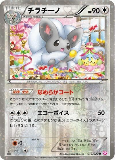Cinccino