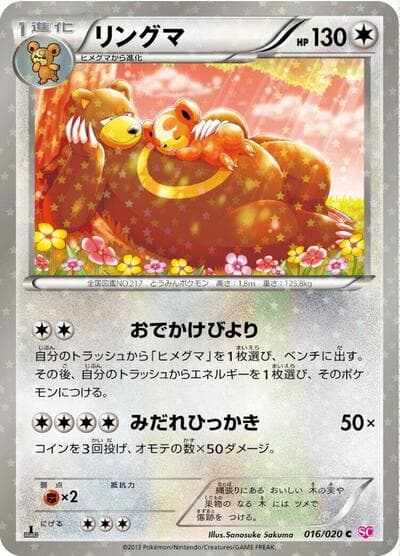 Ursaring