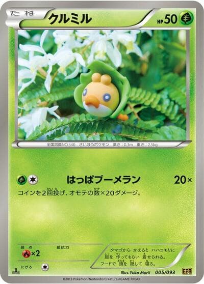 Sewaddle
