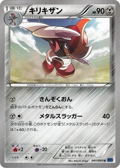 Bisharp