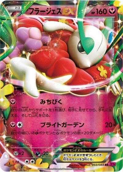 Florges EX - 060/088