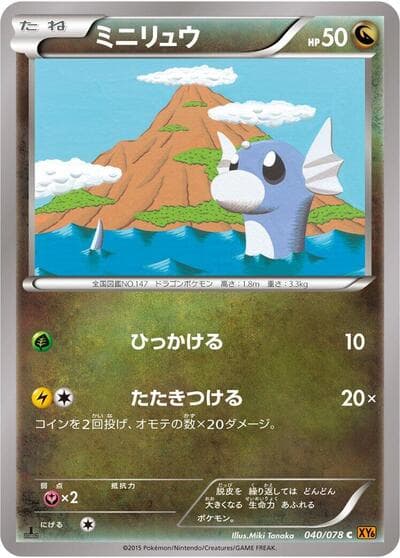 Dratini
