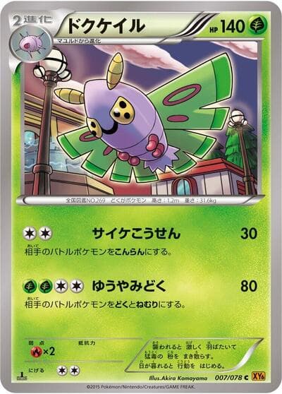 Dustox - 007/078