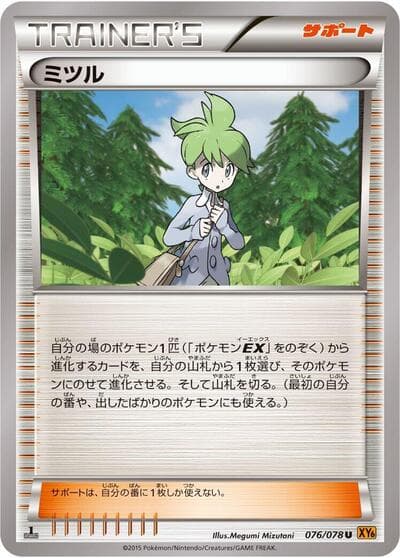 Wally - 076/078