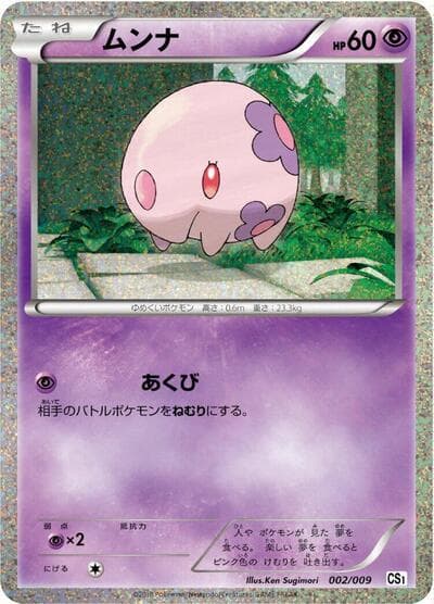 Munna