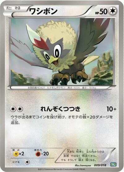 Rufflet