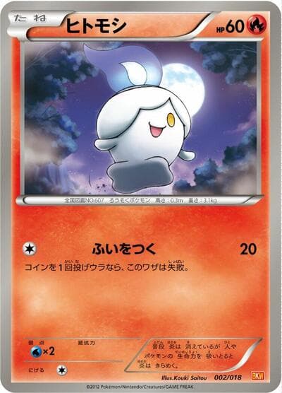 Litwick