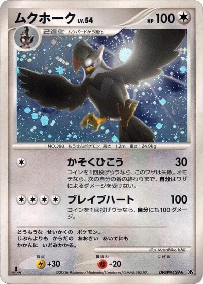 Staraptor