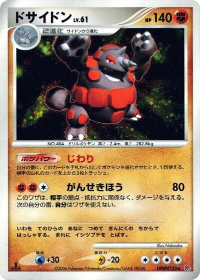 Rhyperior