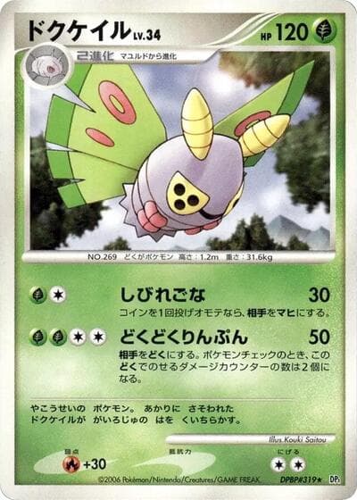 Dustox