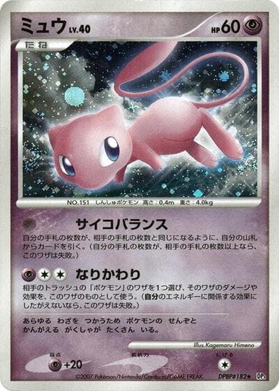 Mew