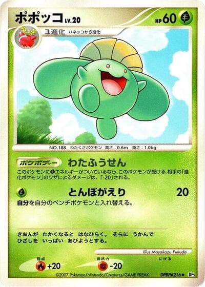 Skiploom