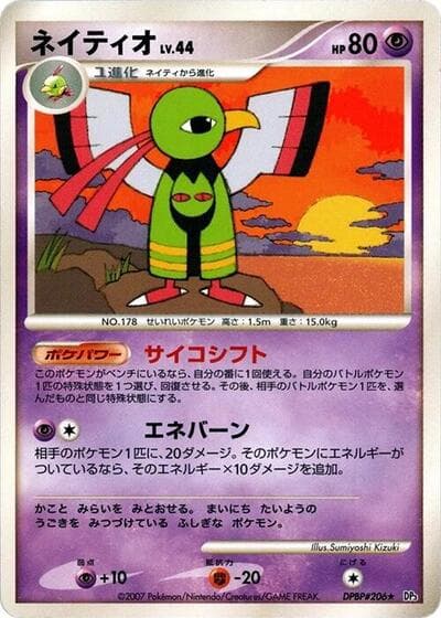 Xatu