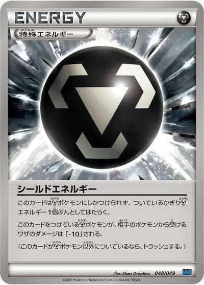 Shield Energy