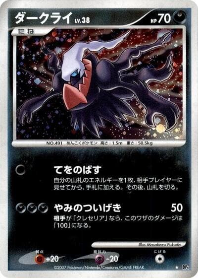 Darkrai