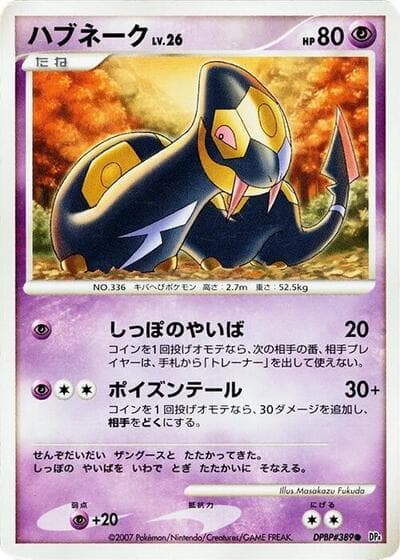 Seviper