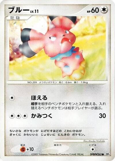 Snubbull