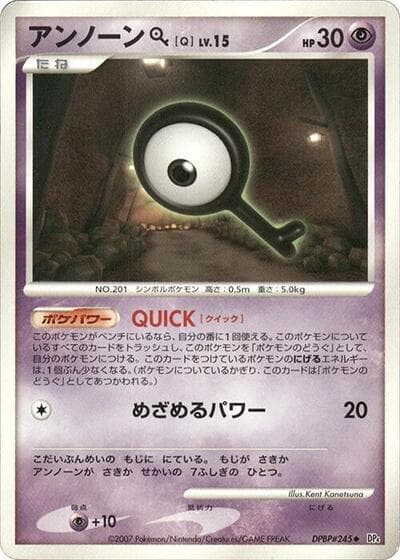 Unown Q