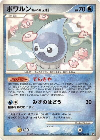 Castform Rainy Form