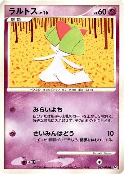 Ralts