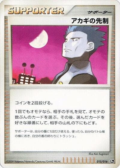 Cyrus's Initiative