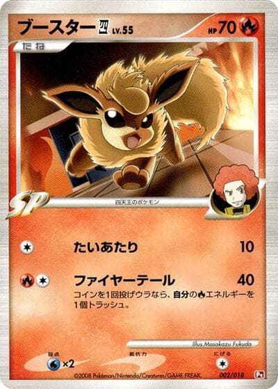 Flareon E4