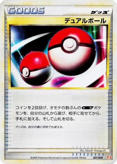 Dual Ball
