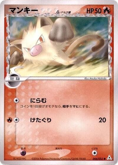Mankey (Delta Species)
