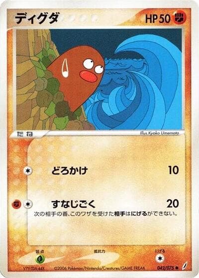 Diglett